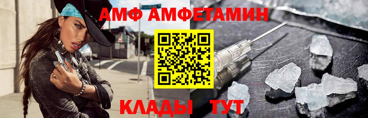 Амфетамин  АМФ 98%  Вход с VPN  Светлоград 