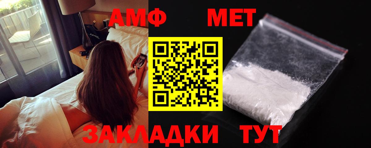 Amphetamine Розовый Светлоград