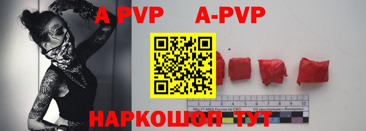 Alpha PVP СК КРИС  A PVP  APVP мука  Светлоград  A-PVP Соль  Вход с VPN 