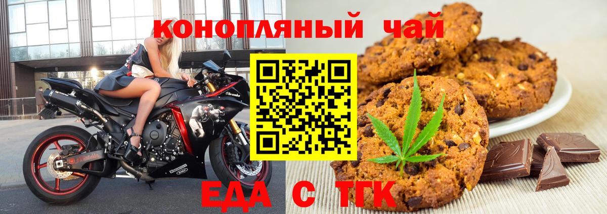 Cannafood марихуана  Вход с VPN  Светлоград 