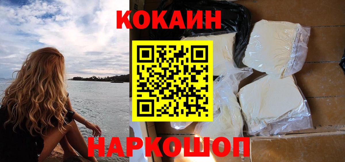 Светлоград  Cocaine 98%  COCAIN  Вход с VPN 