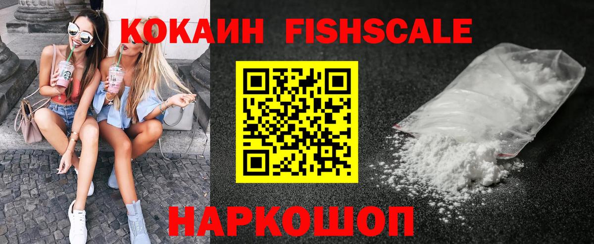 Cocaine 97% Светлоград