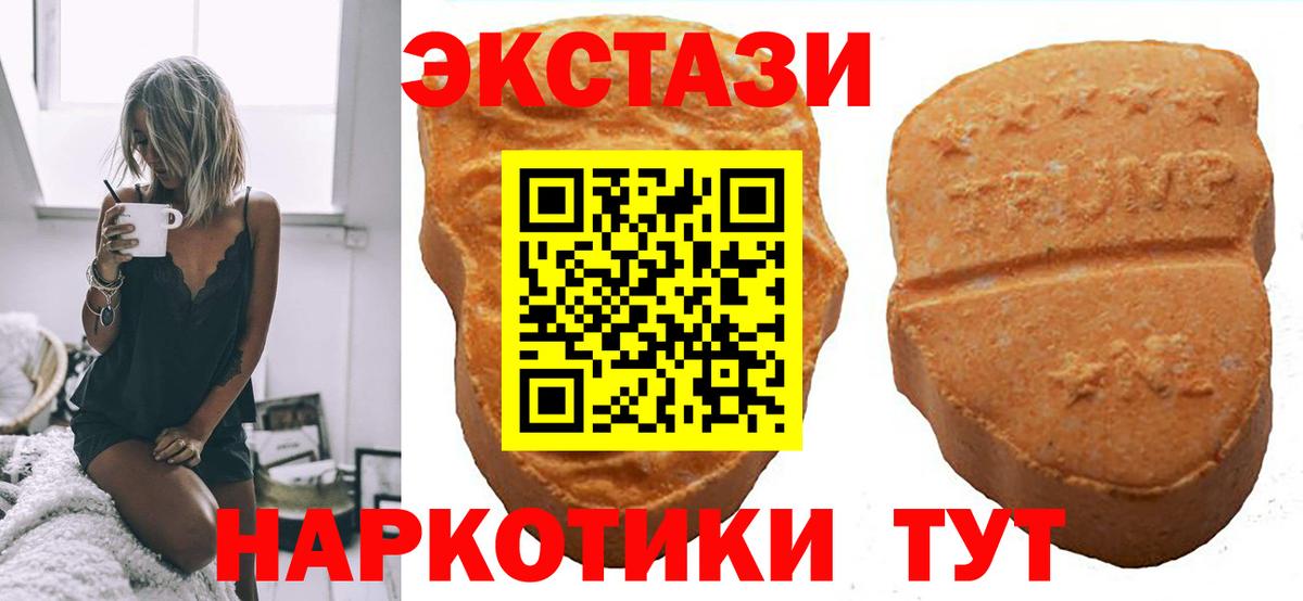 Ecstasy  ЭКСТАЗИ диски  Вход с VPN  что такое наркотик  Светлоград  ЭКСТАЗИ mix 