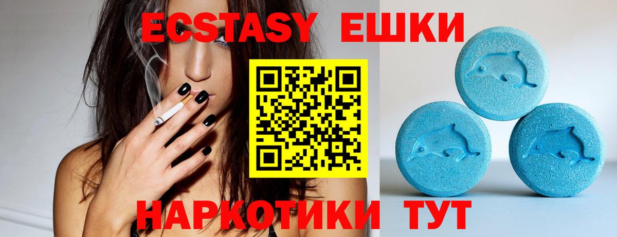 Ecstasy Cube Светлоград