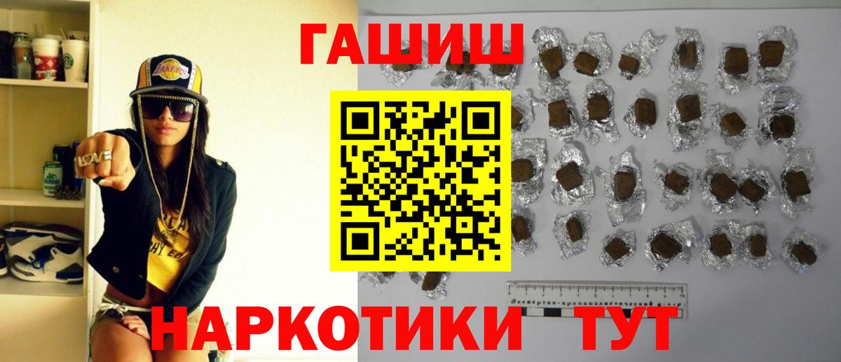 Светлоград  ГАШИШ Premium  продажа наркотиков  Вход с VPN  ГАШИШ Изолятор 