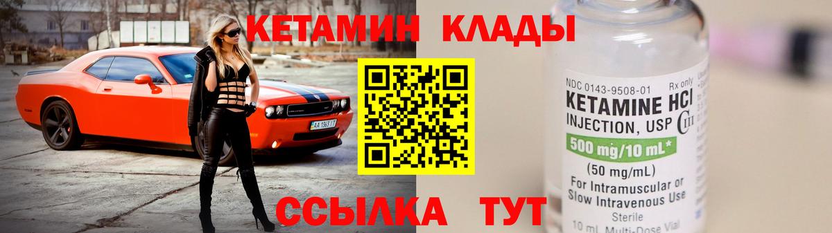 КЕТАМИН ketamine Светлоград