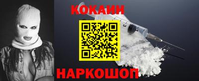 кокаин премиум Новозыбков