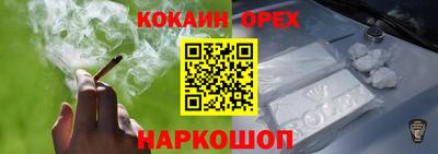 кокаин премиум Новозыбков