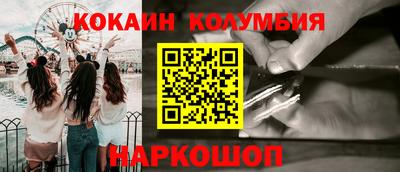 кокаин премиум Новозыбков