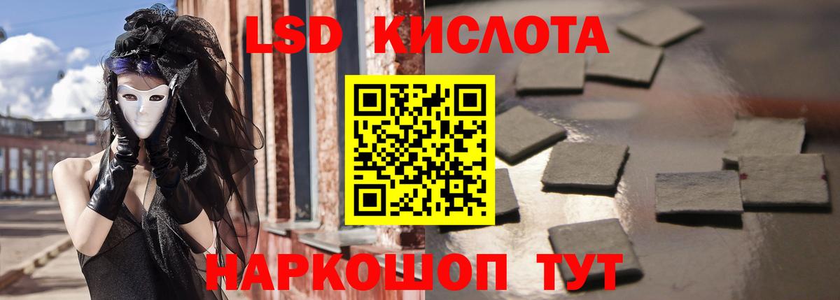 ЛСД экстази кислота Светлоград
