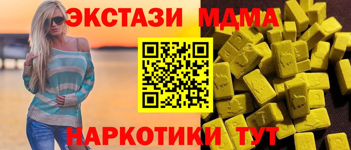 Светлоград  МДМА кристаллы  MDMA  МДМА молли  Вход с VPN 