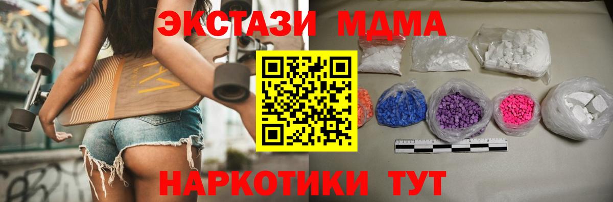 МДМА молли Светлоград
