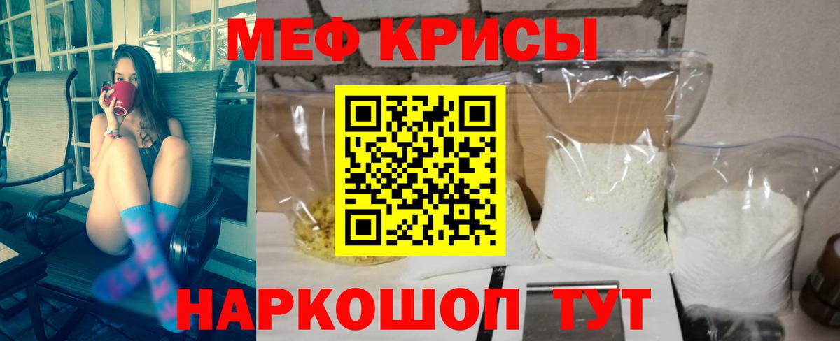 Меф мука Светлоград