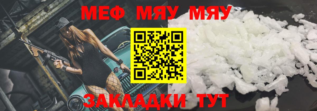 mega ссылки  МЕФ  Меф  МЯУ-МЯУ VHQ  Светлоград  Вход с VPN  МЯУ-МЯУ mephedrone 