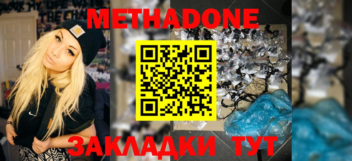 Светлоград  Метадон мёд  Вход с VPN 
