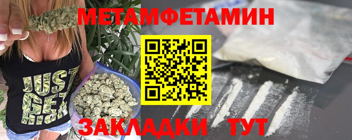 Метамфетамин  Вход с VPN  Светлоград  Метамфетамин кристалл  Метамфетамин кристалл 