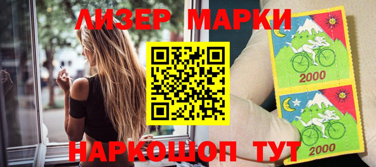 Марки N-bome  Марки NBOMe 1,8мг  Марки NBOMe 1,8мг  Вход с VPN  Светлоград 