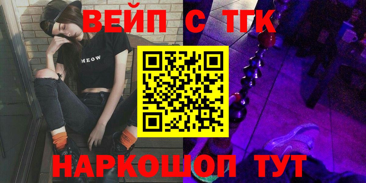 Дистиллят ТГК гашишное масло Светлоград